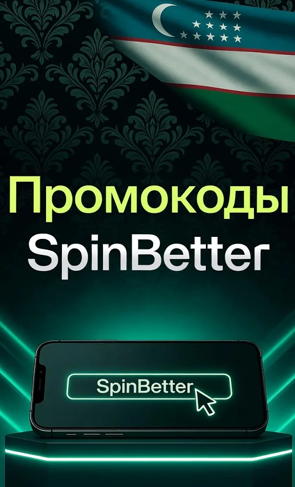 SpinBetter promo code — поле для ввода кода при создании счёта