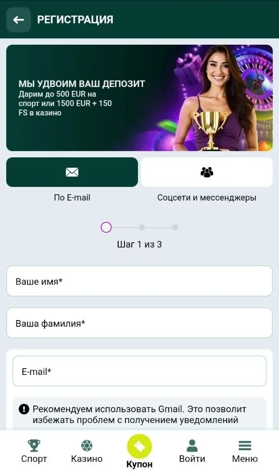 Регистрация СпинБеттер — анкета создания счёта в казино