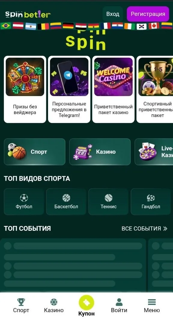 SpinBetter UZ — главный экран казино со счётом в сумах